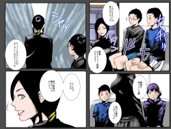 Page 17 of Inma Mama wa Classmate no Niku Benki