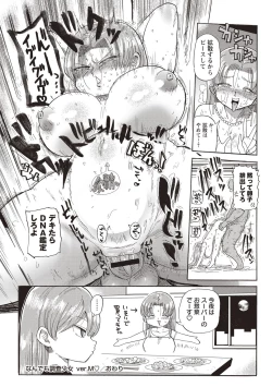 Page 16 of Nandemo Chousa Shoujo ver.M part 1-2