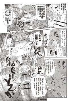 Page 7 of Nandemo Chousa Shoujo ver.M part 1-2