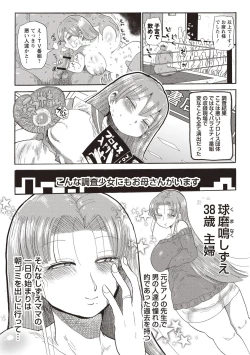 Page 8 of Nandemo Chousa Shoujo ver.M part 1-2