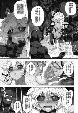 Page 13 of Academi Girls