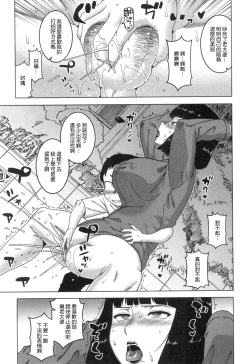 Page 15 of Kami-sama no Iu Toori