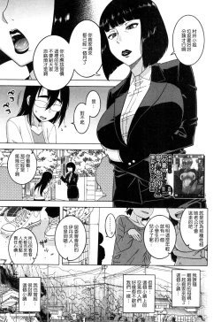 Page 1 of Kami-sama no Iu Toori