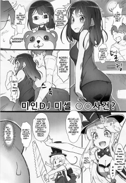 Page 4 of EroYoro? 7