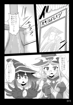 Page 6 of Suki na Ko o Mesu Dorei ni