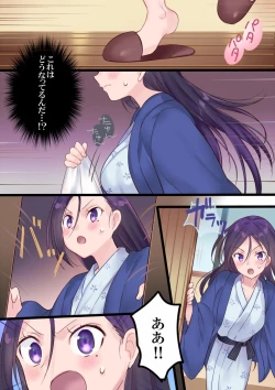 Page 14 of Onnayu ni kirikawarimasu!