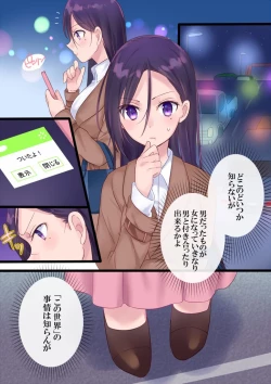 Page 27 of Onnayu ni kirikawarimasu!