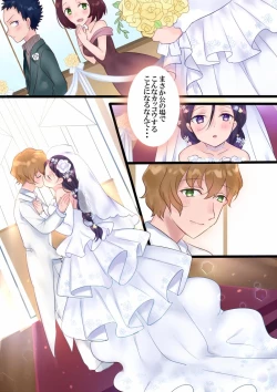 Page 43 of Onnayu ni kirikawarimasu!