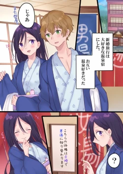 Page 44 of Onnayu ni kirikawarimasu!