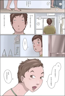 Page 47 of Haha wa Odoru Without mask