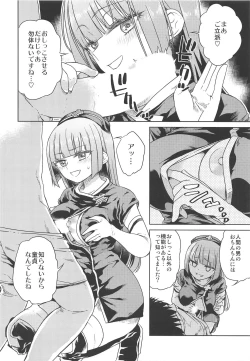 Page 10 of #JuuhachidoMei