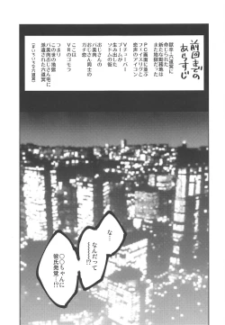 Page 5 of #JuuhachidoMei