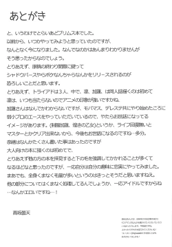 Page 21 of Triad H Kurabe