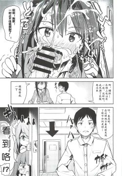 Page 7 of Triad H Kurabe