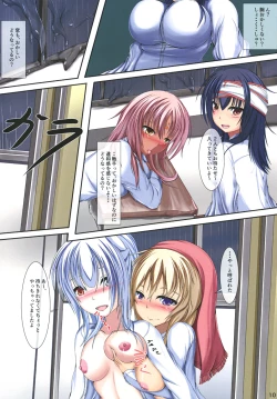 Page 12 of form by erosion Shinshoku