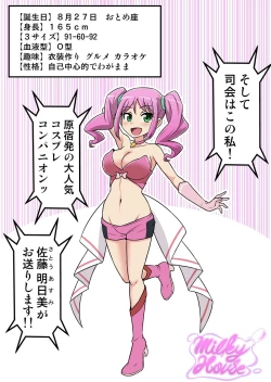 Page 3 of Kusuguri Massage Cheer 4