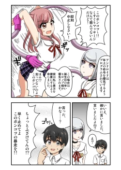 Page 16 of Kusuguri Android ELLIE
