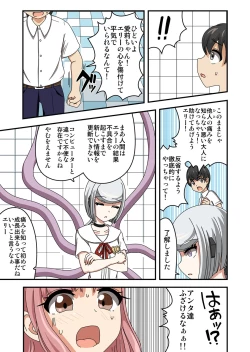 Page 24 of Kusuguri Android ELLIE