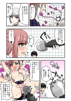 Page 31 of Kusuguri Android ELLIE