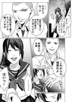 Page 28 of JK Crisis #1_ Cold and Cruel + JK Crisis #2_ Athna + JK Crisis 3