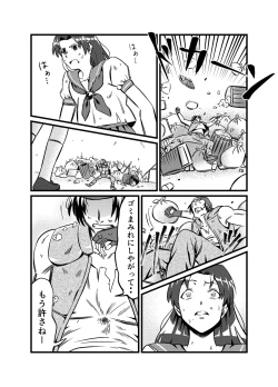 Page 53 of JK Crisis #1_ Cold and Cruel + JK Crisis #2_ Athna + JK Crisis 3