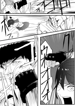 Page 67 of JK Crisis #1_ Cold and Cruel + JK Crisis #2_ Athna + JK Crisis 3