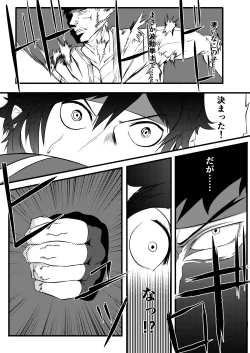 Page 68 of JK Crisis #1_ Cold and Cruel + JK Crisis #2_ Athna + JK Crisis 3