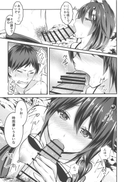 Page 8 of Ecchi Shinai to Nekomimi ga Torenai Byouki ni Natte