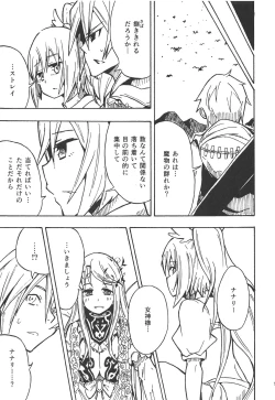 Page 12 of Majin no Nie