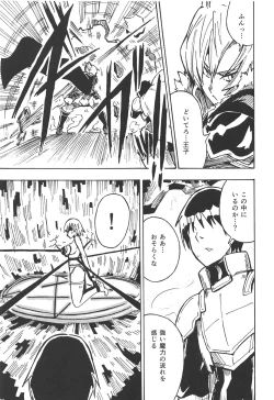 Page 16 of Majin no Nie