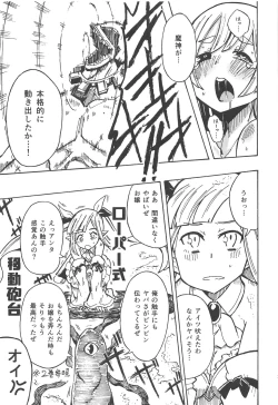 Page 22 of Majin no Nie