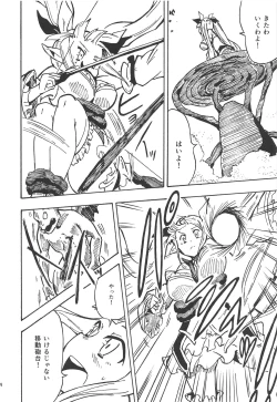 Page 23 of Majin no Nie