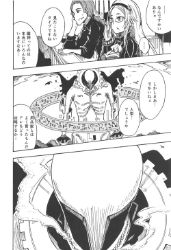 Page 5 of Majin no Nie