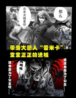 Page 101 of Kyousei Jingai-ka Jigoku