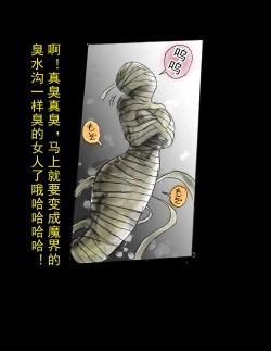 Page 22 of Kyousei Jingai-ka Jigoku