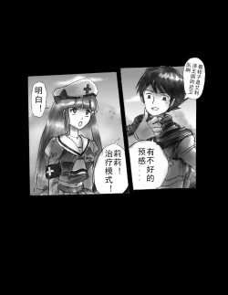 Page 25 of Kyousei Jingai-ka Jigoku