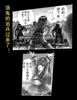 Page 27 of Kyousei Jingai-ka Jigoku