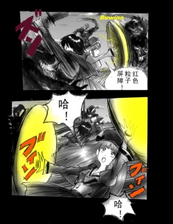 Page 28 of Kyousei Jingai-ka Jigoku