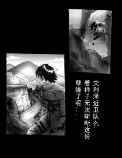 Page 33 of Kyousei Jingai-ka Jigoku