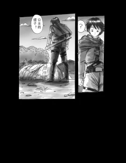 Page 35 of Kyousei Jingai-ka Jigoku