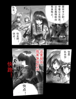 Page 3 of Kyousei Jingai-ka Jigoku