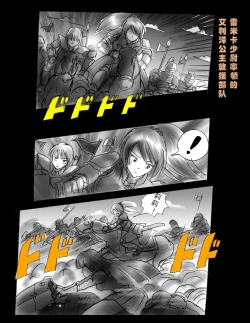 Page 46 of Kyousei Jingai-ka Jigoku
