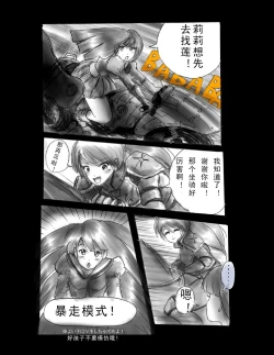 Page 47 of Kyousei Jingai-ka Jigoku