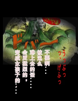 Page 58 of Kyousei Jingai-ka Jigoku