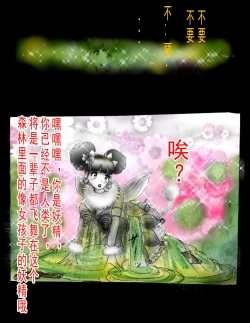 Page 59 of Kyousei Jingai-ka Jigoku