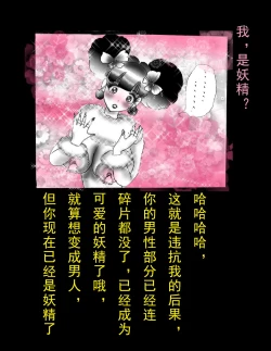 Page 60 of Kyousei Jingai-ka Jigoku