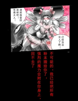 Page 61 of Kyousei Jingai-ka Jigoku