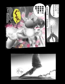 Page 64 of Kyousei Jingai-ka Jigoku