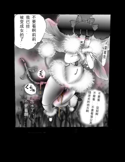Page 69 of Kyousei Jingai-ka Jigoku