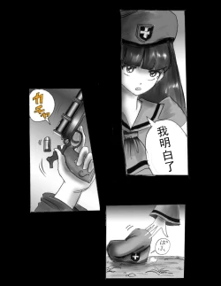 Page 71 of Kyousei Jingai-ka Jigoku